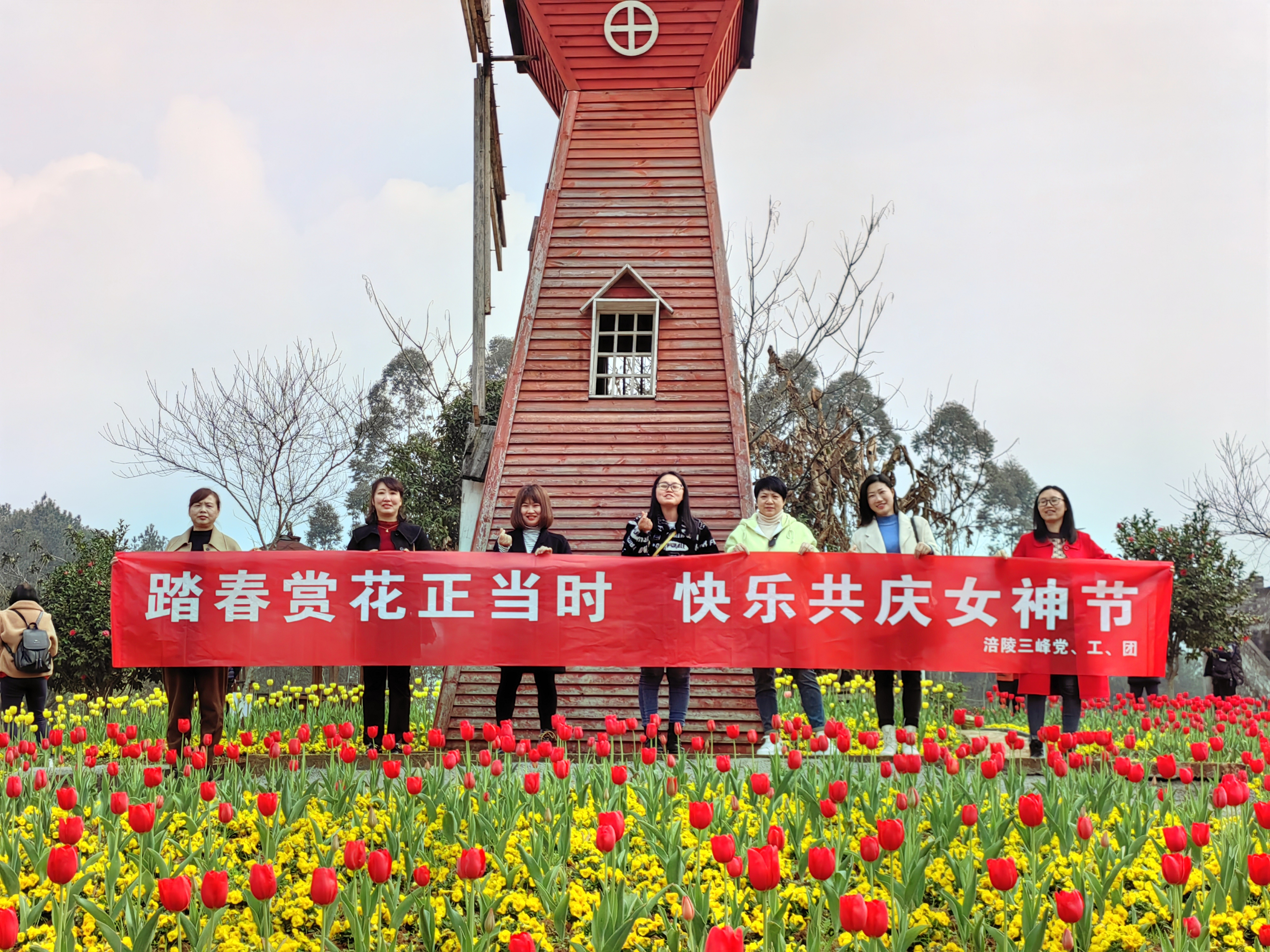 3月8日，涪陵公司部份女職工到馬武古今花海開(kāi)展“踏春賞花正當(dāng)時(shí)，快樂(lè)共慶女神節(jié)”活動(dòng).jpg